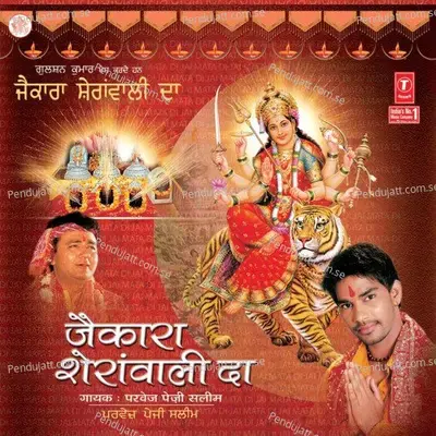 Ganpati Bappa Moriya - Parvez Peji album cover 