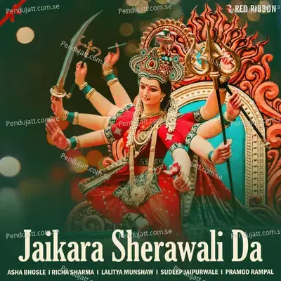 Jagrate Mein - Ratna Pandey album cover 