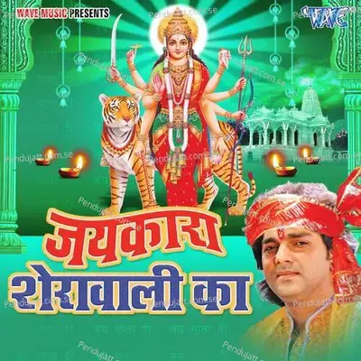 Matti Ke Muratiya - Pawan Singh album cover 