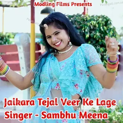 Jaikara Tejal Veer Ka Lage - Sambhu Meena album cover 