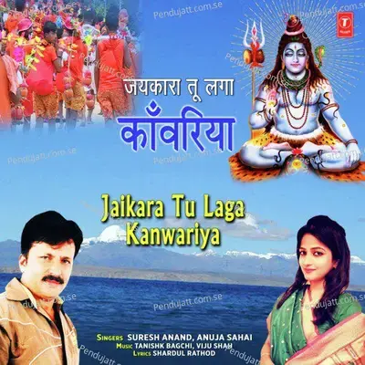 Jaikara Tu Laga Kanwariya - Anuja Sahai album cover 