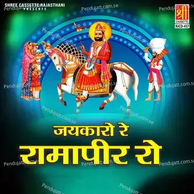 Sawan Mai Jauli Runiche - Sawari Bai album cover 