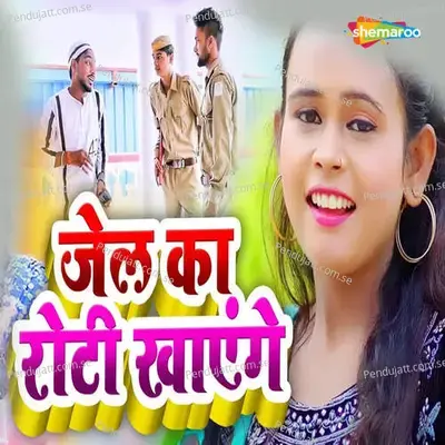 Jail Ka Roti Khayenge - Shilpi Raj album cover 