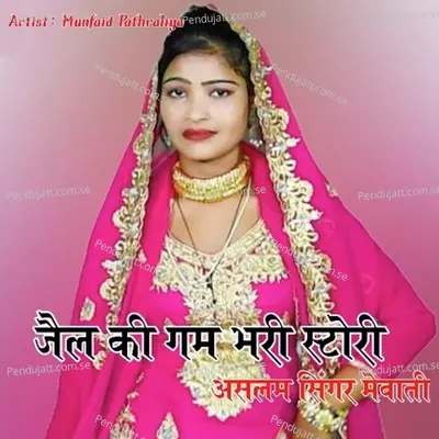Jail Ki Gam Bhari Story  Aslam Singer Mewati - Munfaid Pathraliya album cover 
