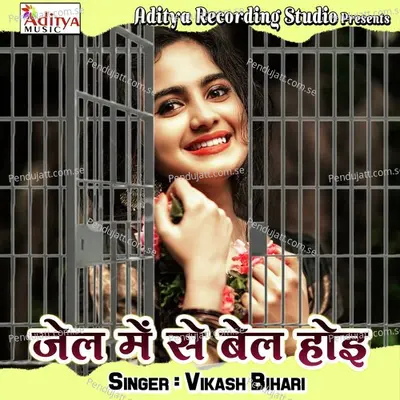 Jail Me Se Bail Hoi - Vikash Bihari album cover 