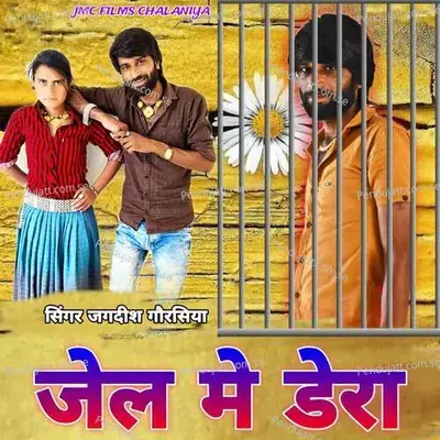 Jail Mein Dera - Jagdish Gorsiya album cover 