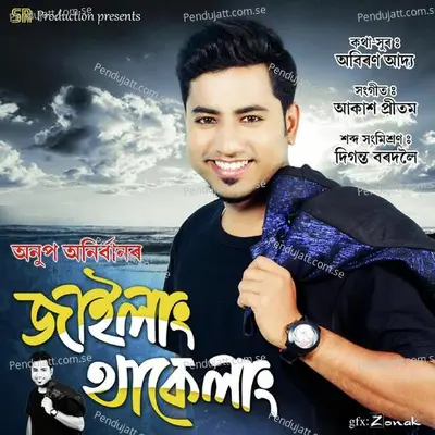 Jailang Thakilang - Anup Anirban album cover 