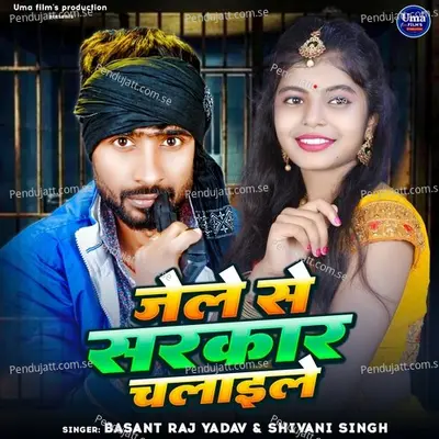 Jaile Se Sarkar Chalaile - Basant Raj Yadav album cover 