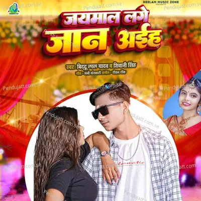 Jaimal Lage Jaan Aieha - Bittu Lal Yadav album cover 