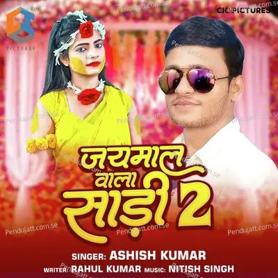 Jaimala Wali Sadiya 2 - Ashish Kumar album cover 