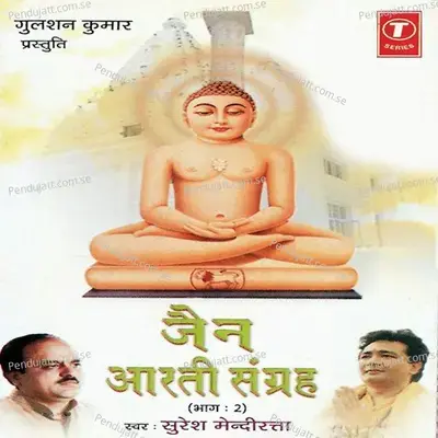 Jai Jai Aarti Shanti Tumhari - Chandrashekhar Gadgil album cover 