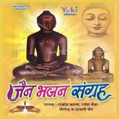 Bhagwan Meri Naiya Us Paar Laga Dena - Rakesh Kala album cover 