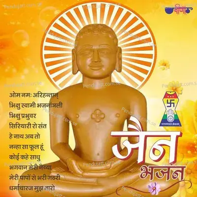 Om Namh Arihantanam - Sumermal Pugliya album cover 
