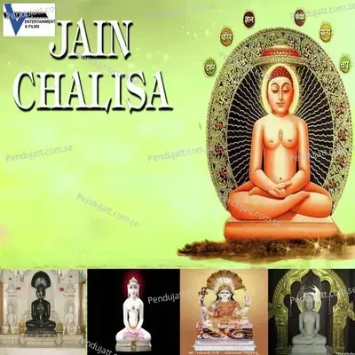 Chalisa Shri Padam Prabhu Ji - Anjali Jain album cover 