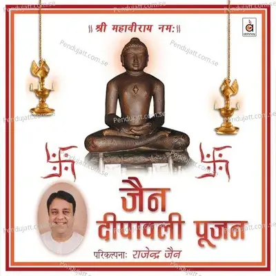 Jinwaani Ki Aarti - Kavita Paudwal album cover 