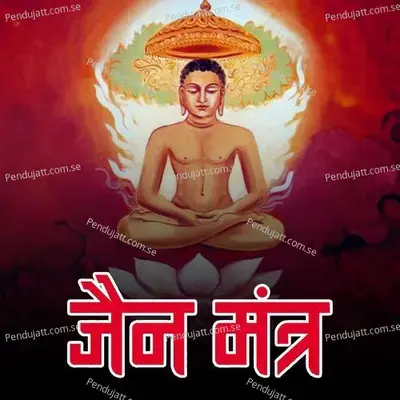 Jain Mantra - Pranali album cover 