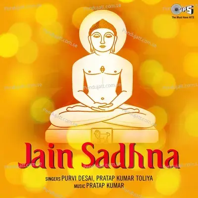 Guru Vandana - Purvi Desai album cover 