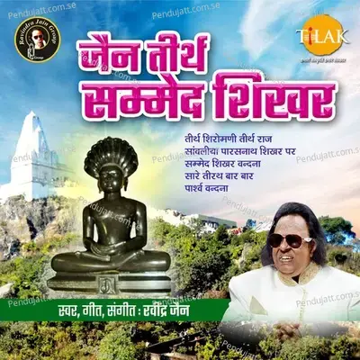 Jain Tirth Sammed Shikhar - Ravindra Jain cover album