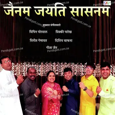Jainam Jayati Shasanam - Vipin Porwal album cover 