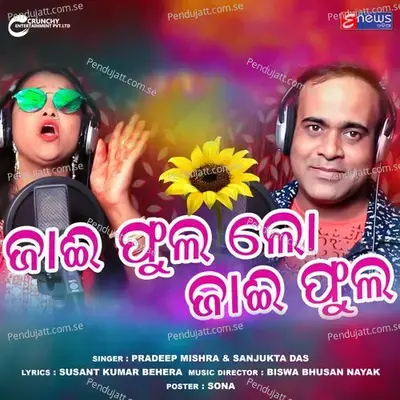 Jaiphula Lo Jaiphula - Pradeep Mishra album cover 