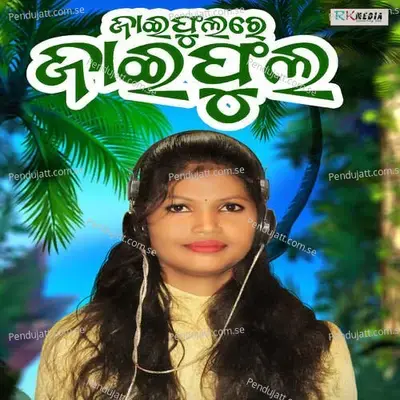 Jaiphulare Jaiphula - Anjana Luha album cover 