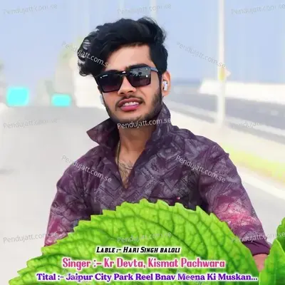  - Kismat Pachwara 