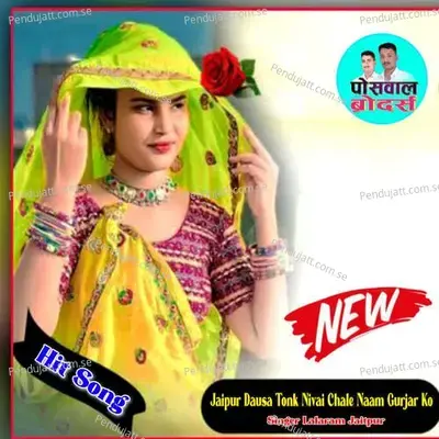 Jaipur Dausa Tonk Nivai Chale Naam Gurjar Ko - Lalaram Jaitpur album cover 