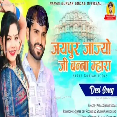 Jaipur Jajyo Ji Banna - Paras Gurjar Sodas album cover 