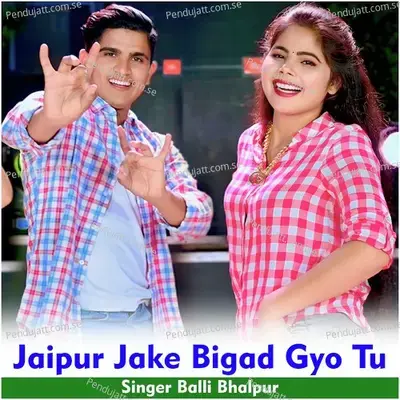 Jaipur Jake Bigad Gyo Tu - Balli Bhalpur album cover 