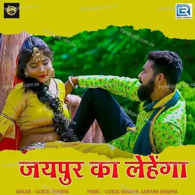 Jaipur Kaa Lehenga - Gokul Sharma album cover 