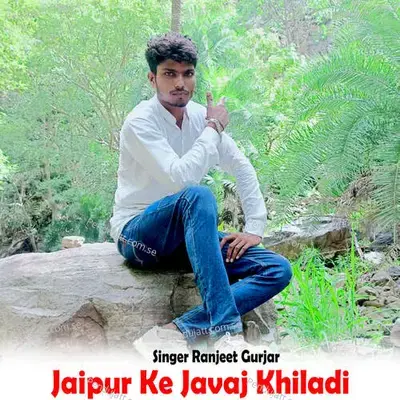Jaipur Ke Javaj Khiladi - Ranjeet Gurjar album cover 