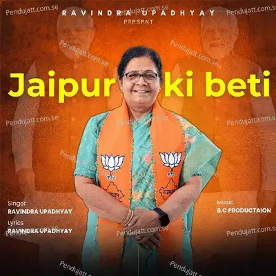 Jaipur Ki Beti - Ravindra Upadhyay album cover 