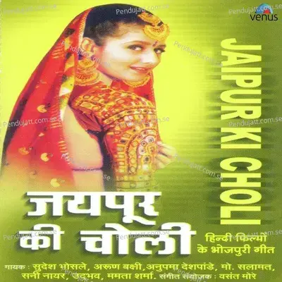 Saadhe Teen Baje Munni Jarur Milana - Arun Bakshi album cover 