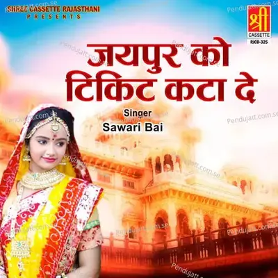 Jaipur Ko Ticket Kata De - Sawari Bai