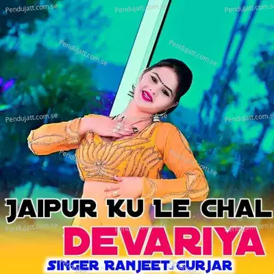 Jaipur Ku Le Chal Devariya - Ranjeet Gurjar album cover 