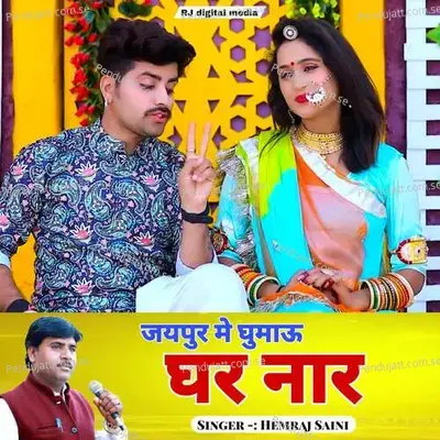 Jaipur Me Ghumav Ghar Nar - Hemraj Saini album cover 