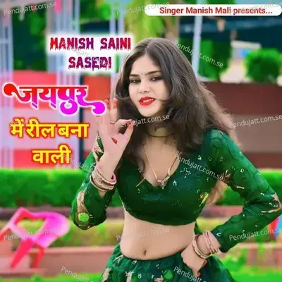 Jaipur Mein Reel Bana Wali - Manish Saini Sasedi album cover 