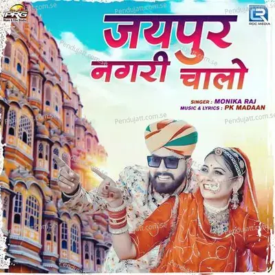 Jaipur Nagari Chalo - Monika Raj album cover 