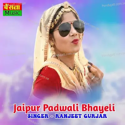 Jaipur Padwali Bhayeli - Ranjeet Gurjar album cover 