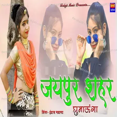 Jaipur Saher Ghumauga - indraj Bhadana album cover 