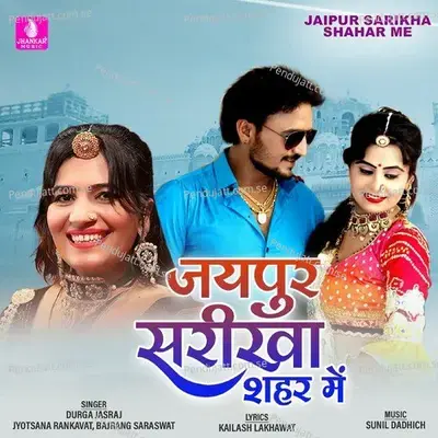 Jaipur Sarikha Shahar Me - Durga Jasraj album cover 