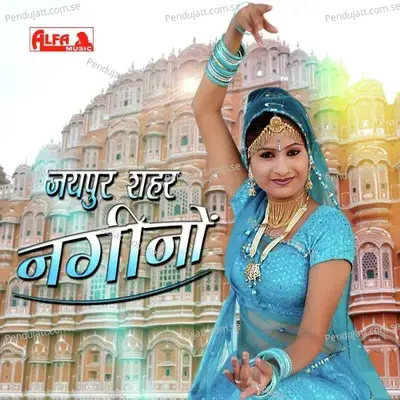 Jaipur Shahar Nageeno - Narsingh Das Marwadi cover album