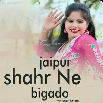 Jaipur Shahr Ne Bigado - Ajeet Katara album cover 
