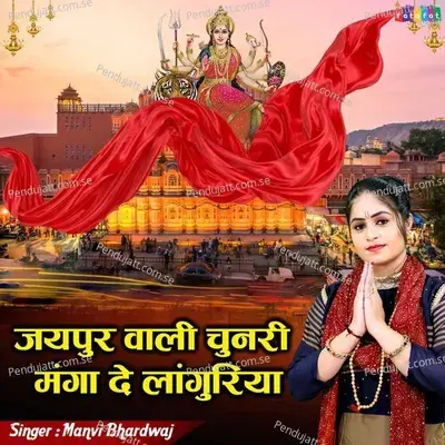 Jaipur Wali Chunri Manga De Languriya - Manvi Bhardwaj album cover 