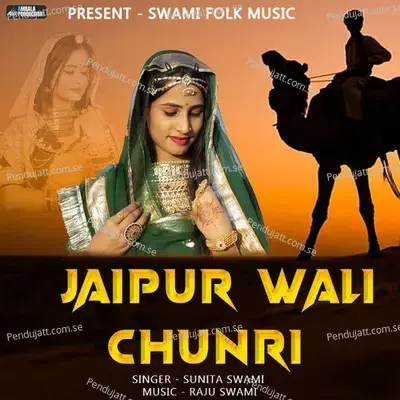 Jaipur Wali Chunri - Sunita Swami album cover 