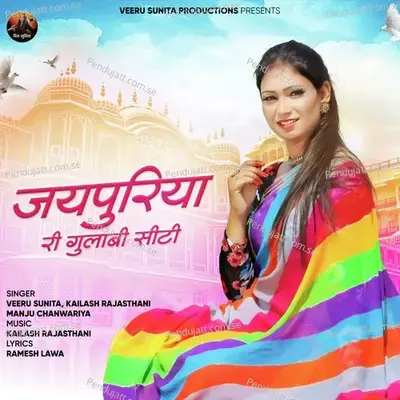 Jaipuriya Ri Gulabi City - Veeru Sunita album cover 