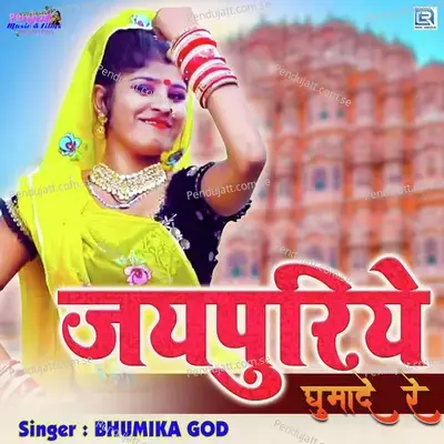 Jaipuriye Ghumade Re - Bhumika God album cover 