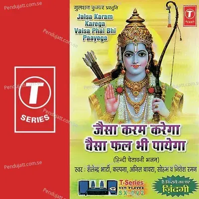 Jaisa Karam Karega Vaisa Phal Bhi Paayega - Kalpana cover album