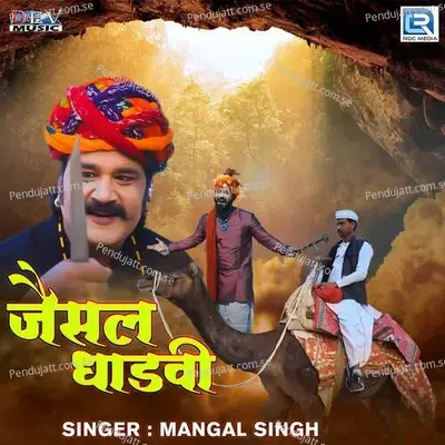 Jaisal Dhadvi - Mangal Singh album cover 
