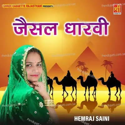 Jaisal Dharvi - Hemraj Saini cover album